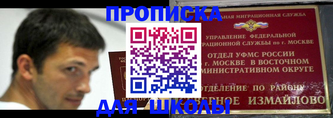 прописка от собственника в Ельне